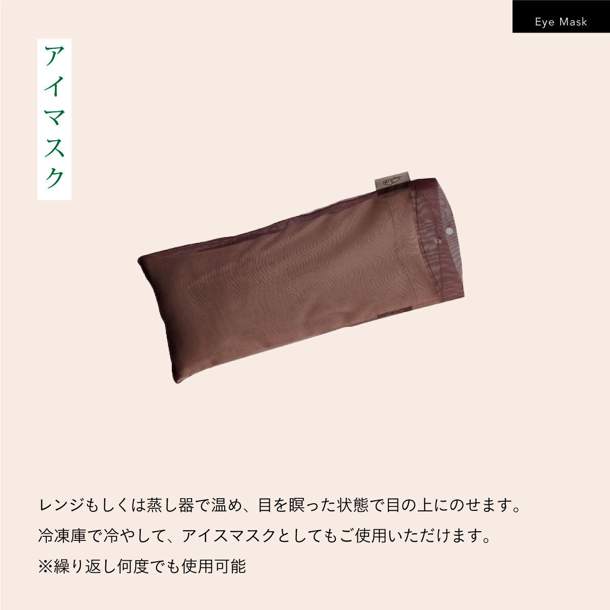 Mt.sapola アイマスク