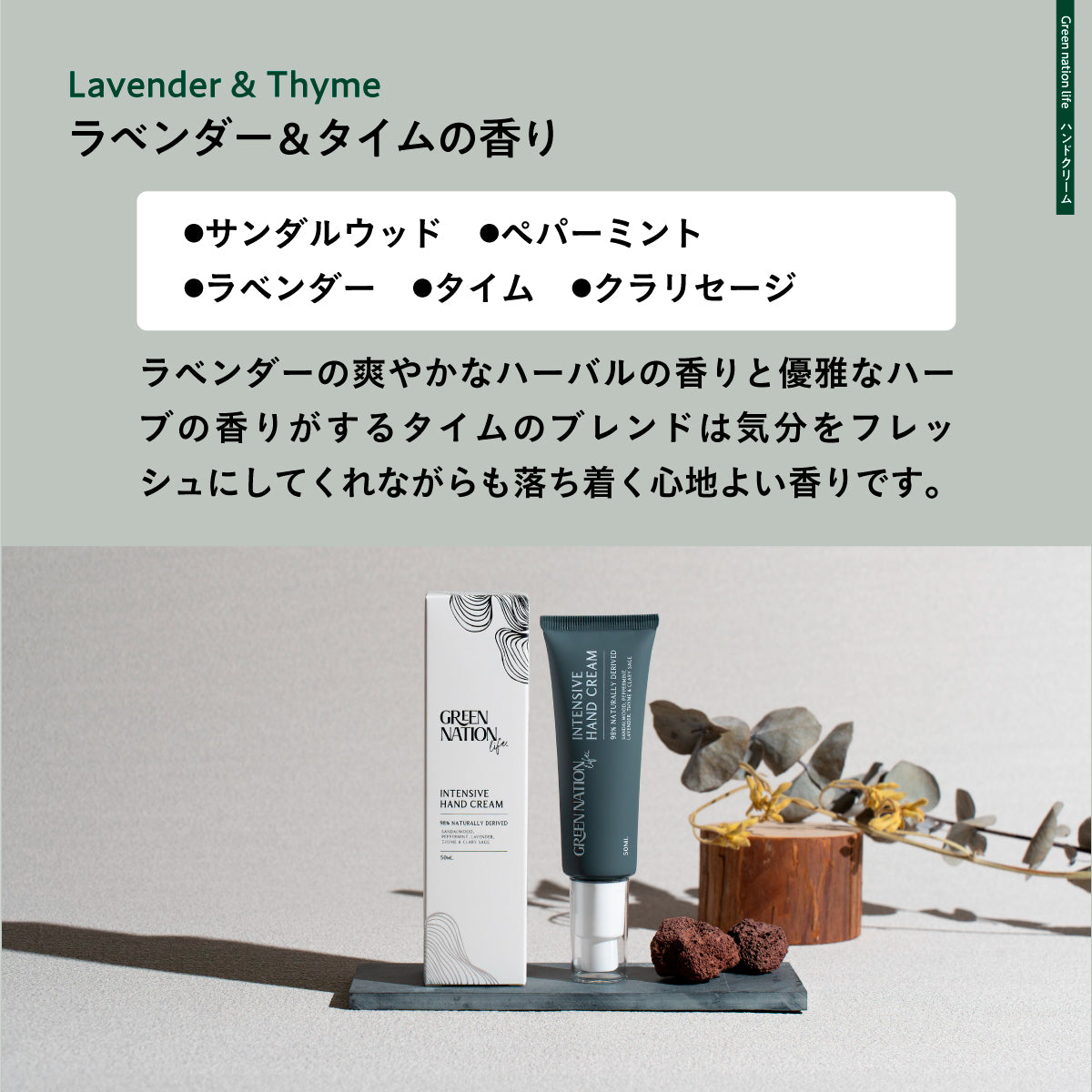 green nation life ハンドウォッシュ＆ハンドクリームセット ラベンダー＆タイム