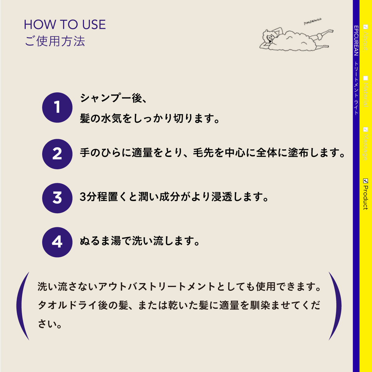YUMEDREAMING  シャンプー＆トリートメント ライトセット