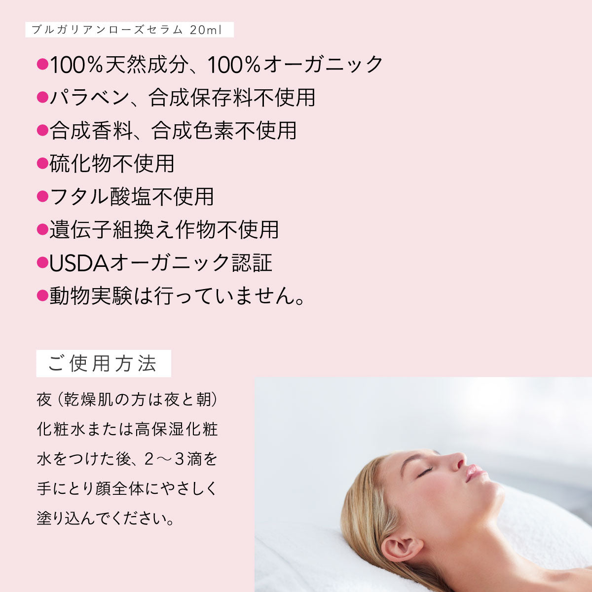 ALTEYA ORGANICS ブルガリアンローズセラム 20ml