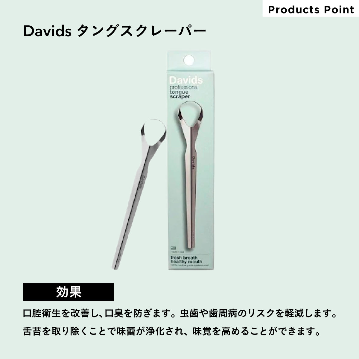 Davids ホワイトニングトゥースペースト ペパーミント & タンスクレーパーセット