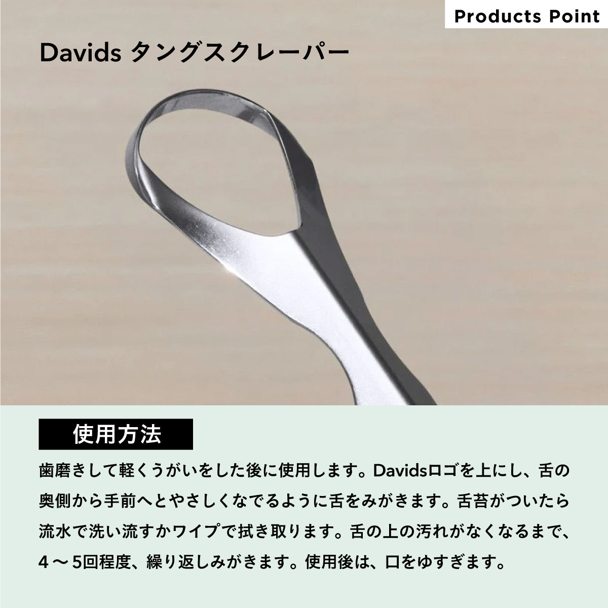 Davids ホワイトニングトゥースペースト ペパーミント & タンスクレーパーセット