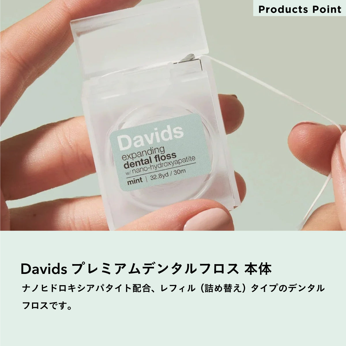 Davids ホワイトニングトゥースペースト ペパーミント & デンタルフロスセット