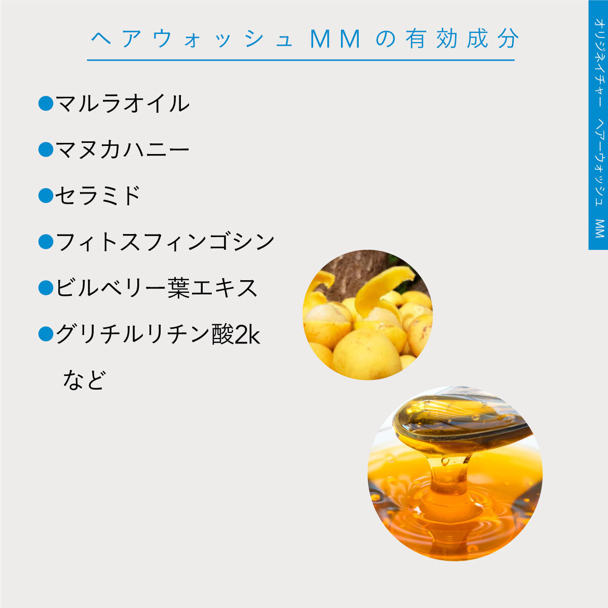 オリジネイチャー ヘアウォッシュ MM 300ml