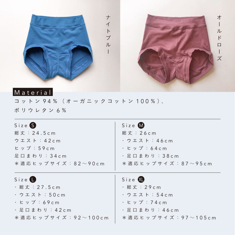 SISI FILLE PERIOD SHORTS BOX/R オールドローズ 【M】