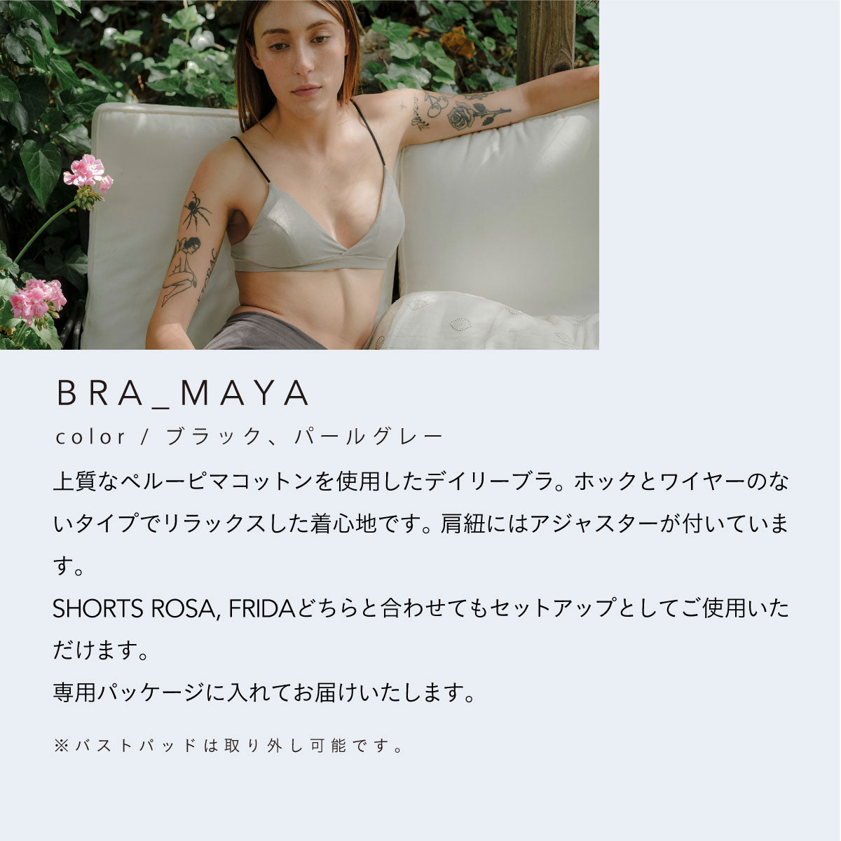 SISI FILLE BRA_MAYA Pearl Gray 【M】
