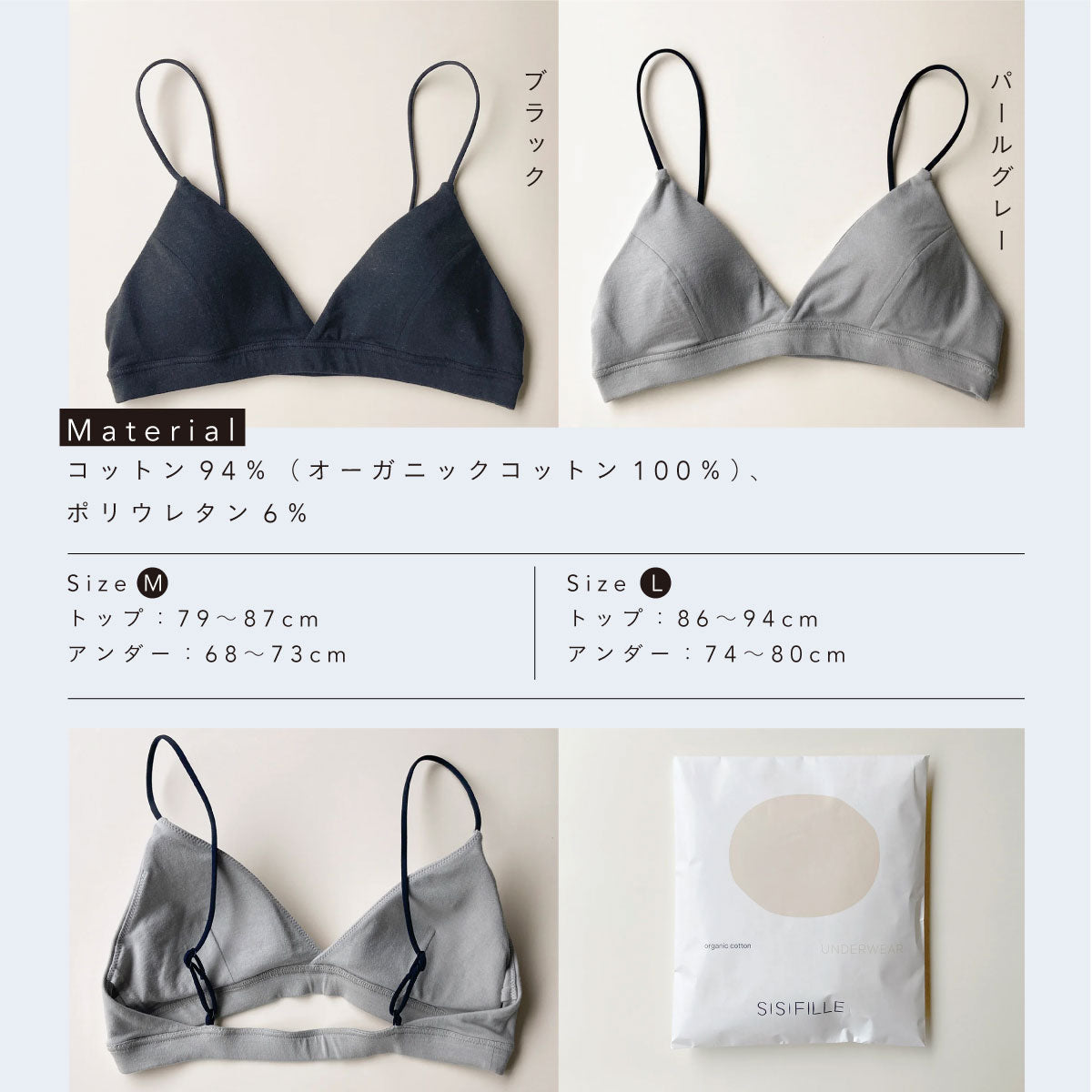 SISI FILLE BRA_MAYA Pearl Gray 【L】