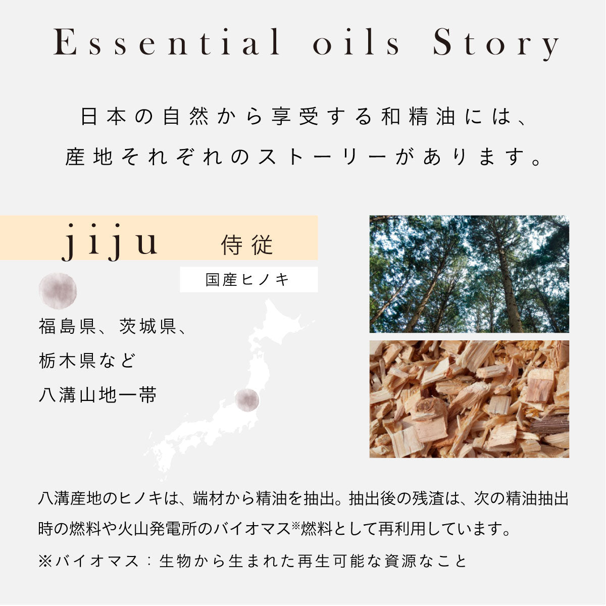 hana to mi ロールオンアロマ jiju