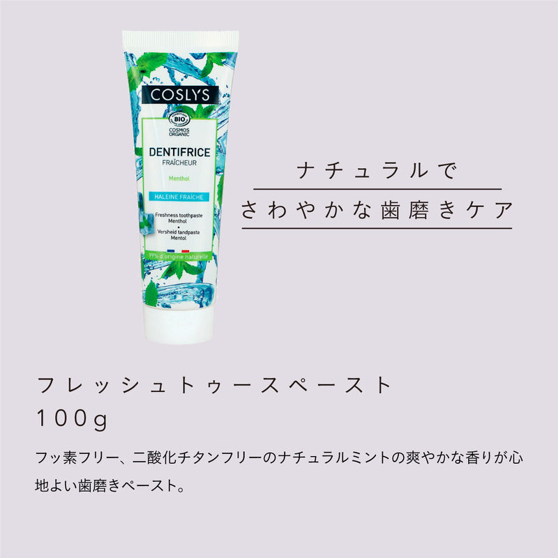 COSLYS フレッシュトゥースペースト 100g