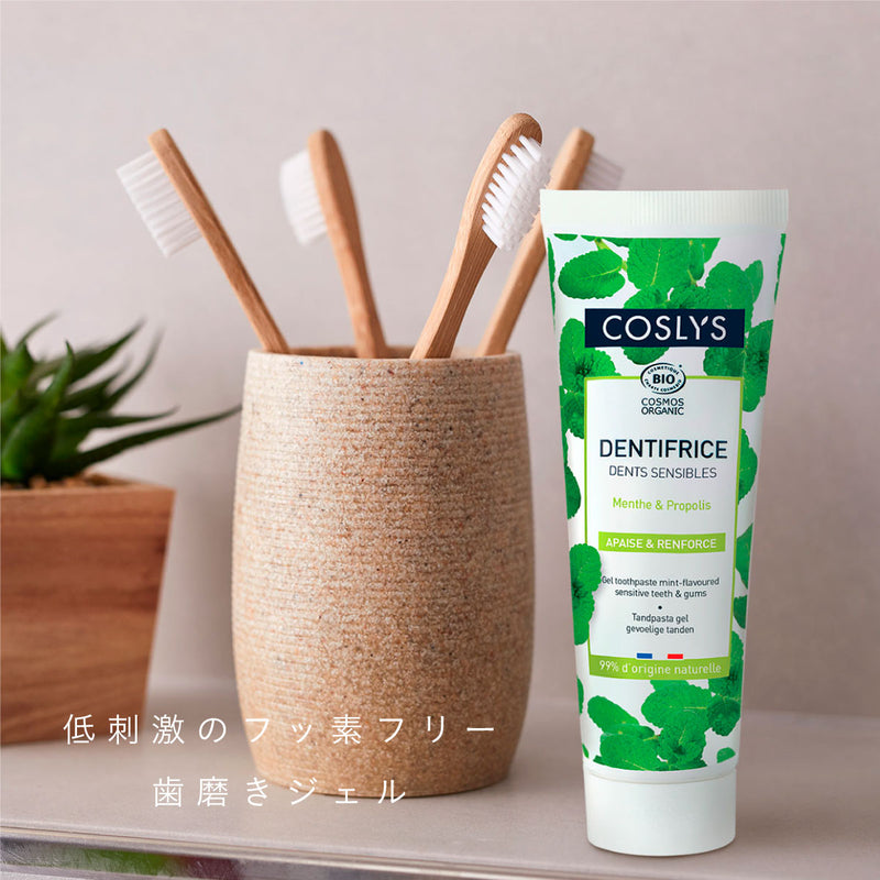 COSLYS  トゥースペーストセンシティブ 75ml & フレッシュブレススプレー 15ml ミントSET