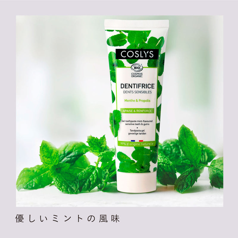 COSLYS トゥースペーストセンシティブ 75ml