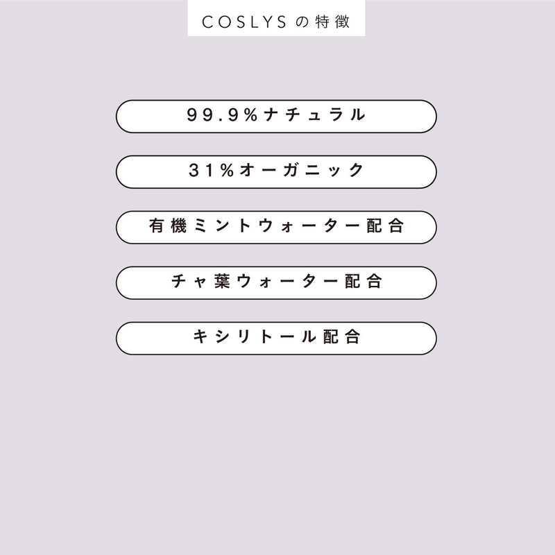 COSLYS フレッシュブレススプレー 15ml ミント