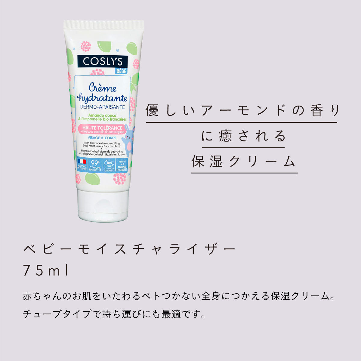 COSLYS 出産祝いベビーケアギフトセット 【ギフトラッピング付】