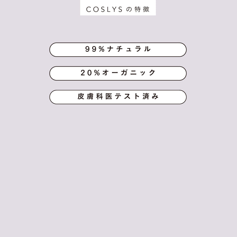 COSLYS ベビーモイスチャライザー 75ml