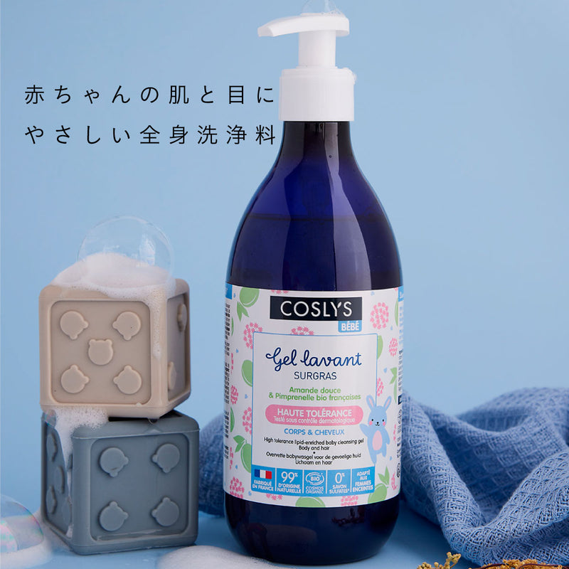 COSLYS ベビークレンジングジェルウォッシュ 500ml