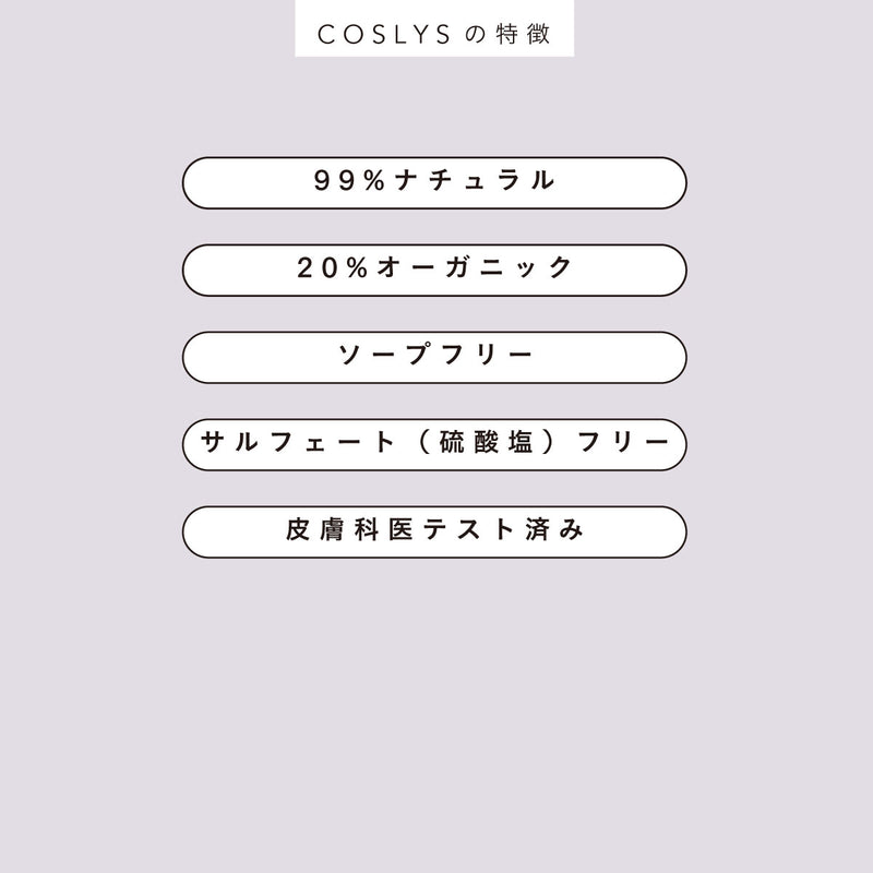 COSLYS ベビークレンジングジェルウォッシュ 500ml