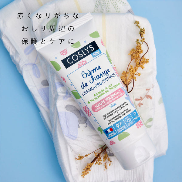 COSLYS ベビーお尻ケア用クリーム 75ml