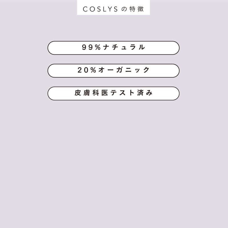 COSLYS ベビーお尻ケア用クリーム 75ml