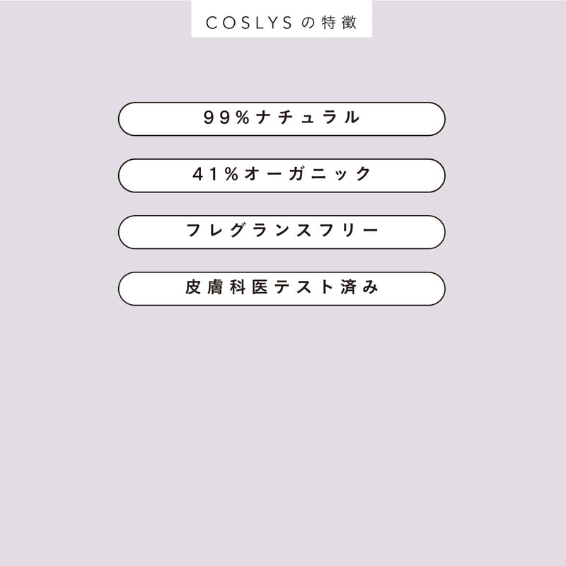 COSLYS ベビーオムツ替え用ローション