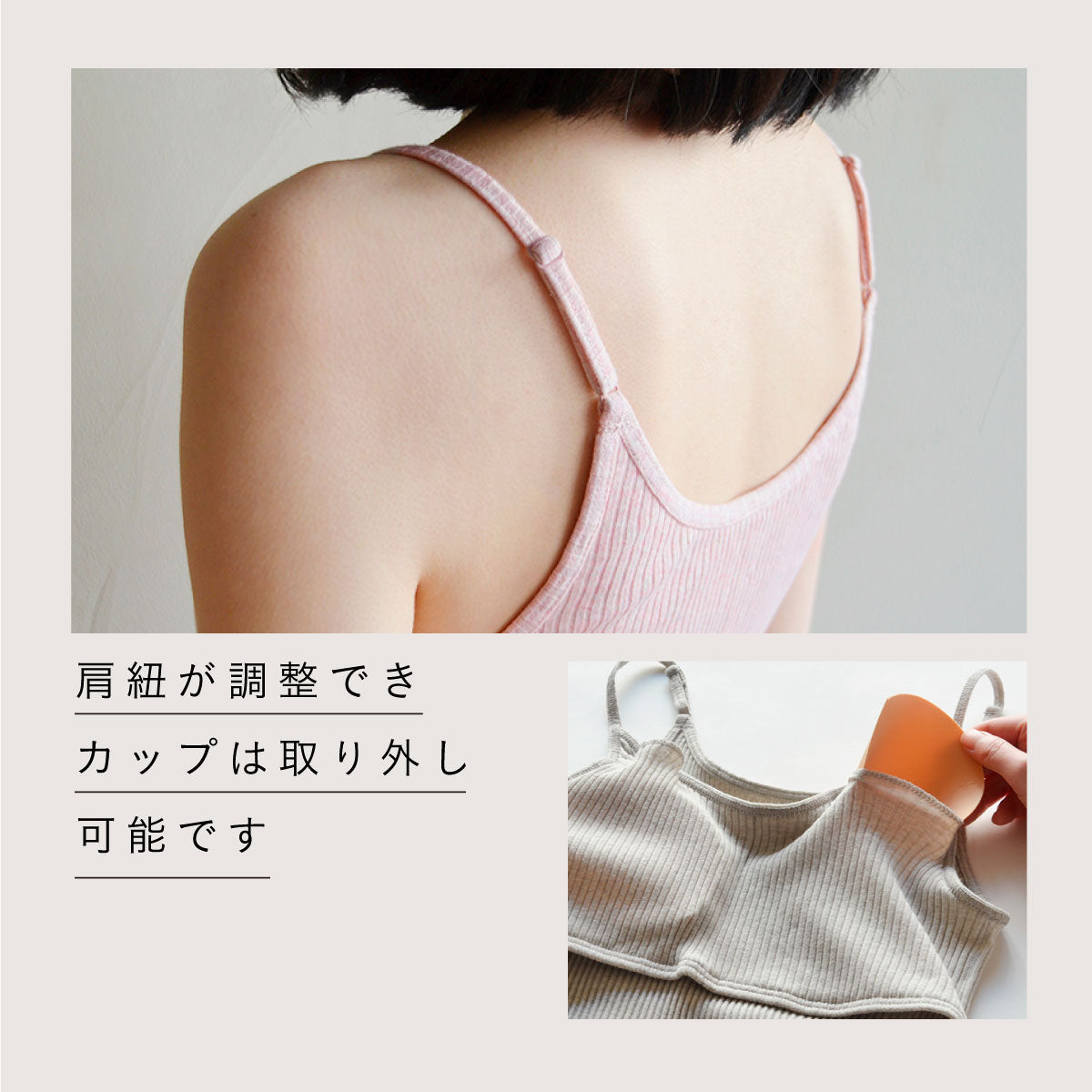 天衣無縫 リブカップ付きキャミソール ブラウン