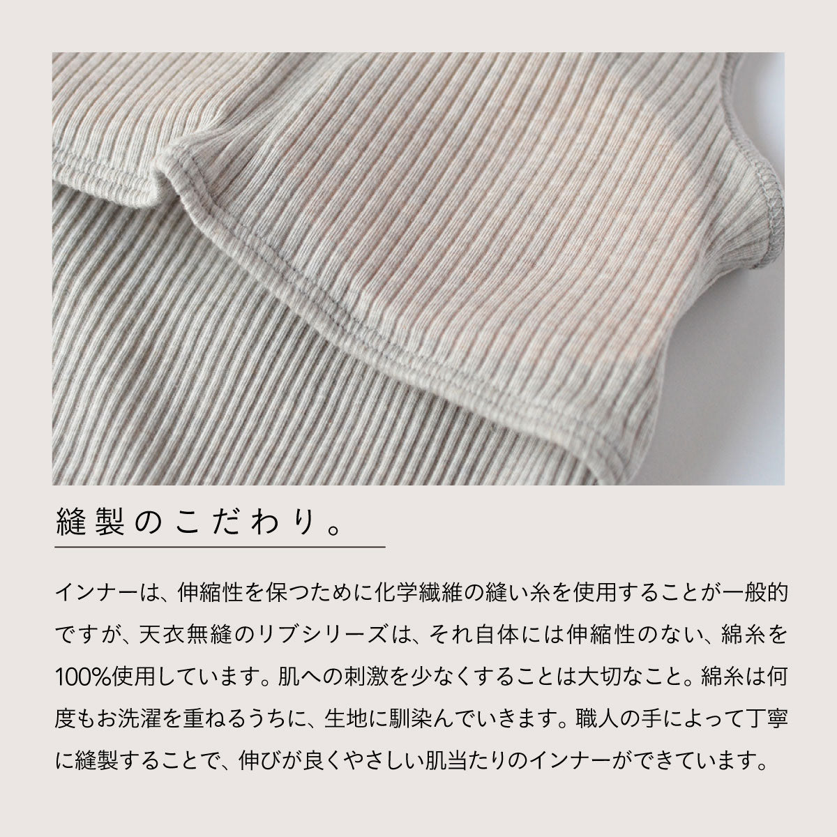 天衣無縫 リブカップ付きキャミソール グレー