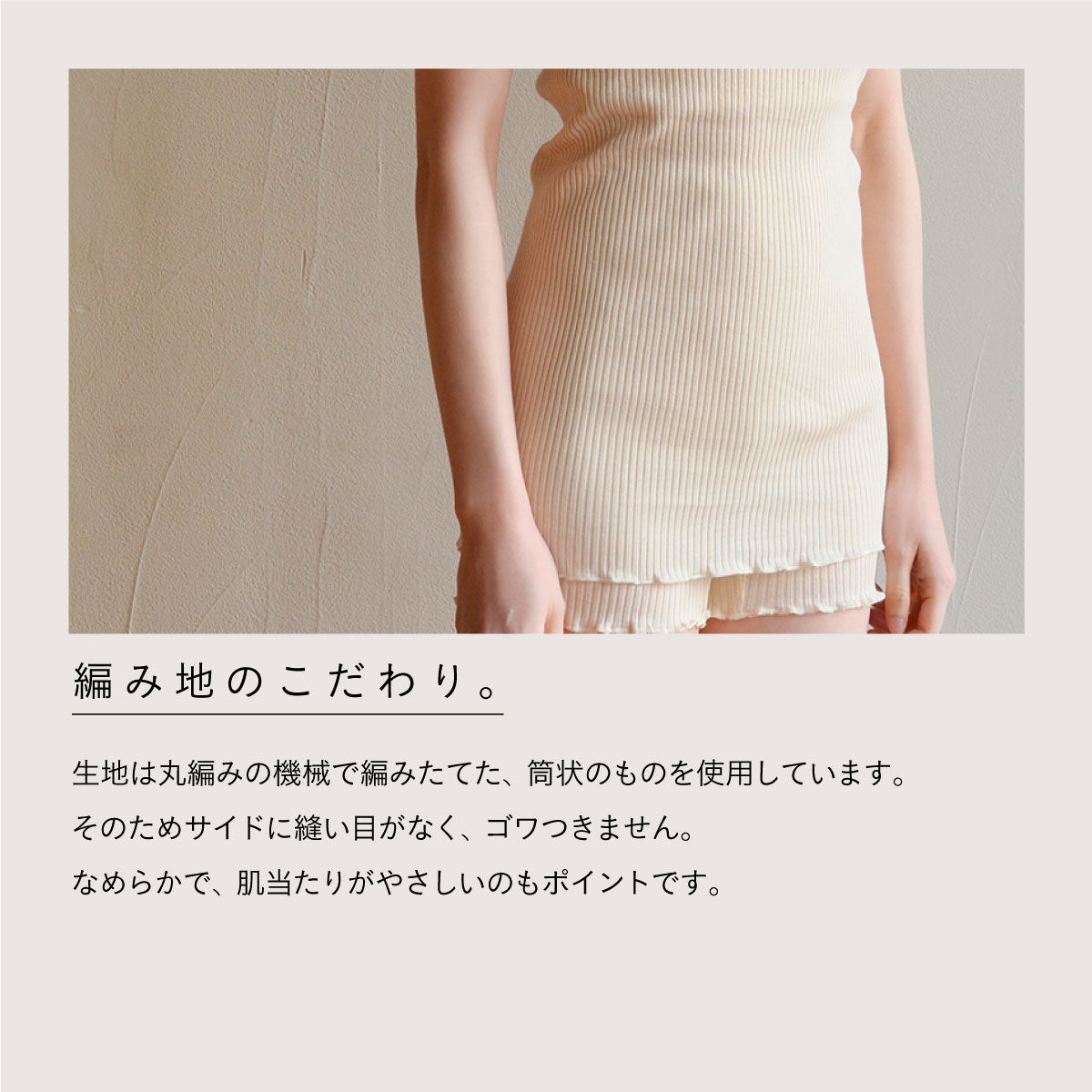 天衣無縫 リブカップ付きタンクトップ 2枚セット(オフホワイト)