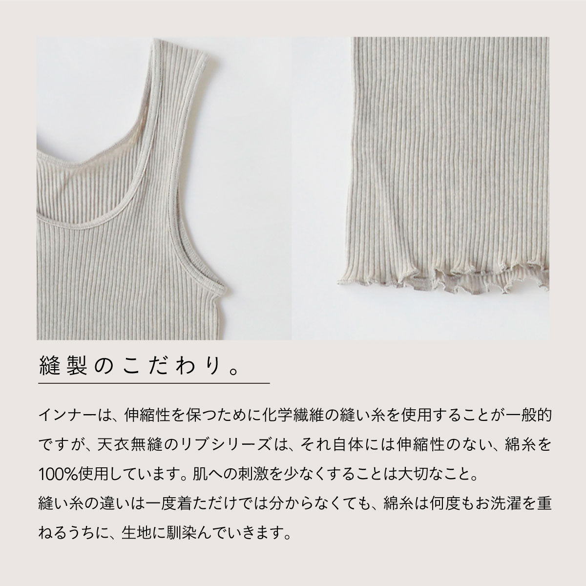 天衣無縫 リブカップ付きタンクトップ 2枚セット(ブラウン)