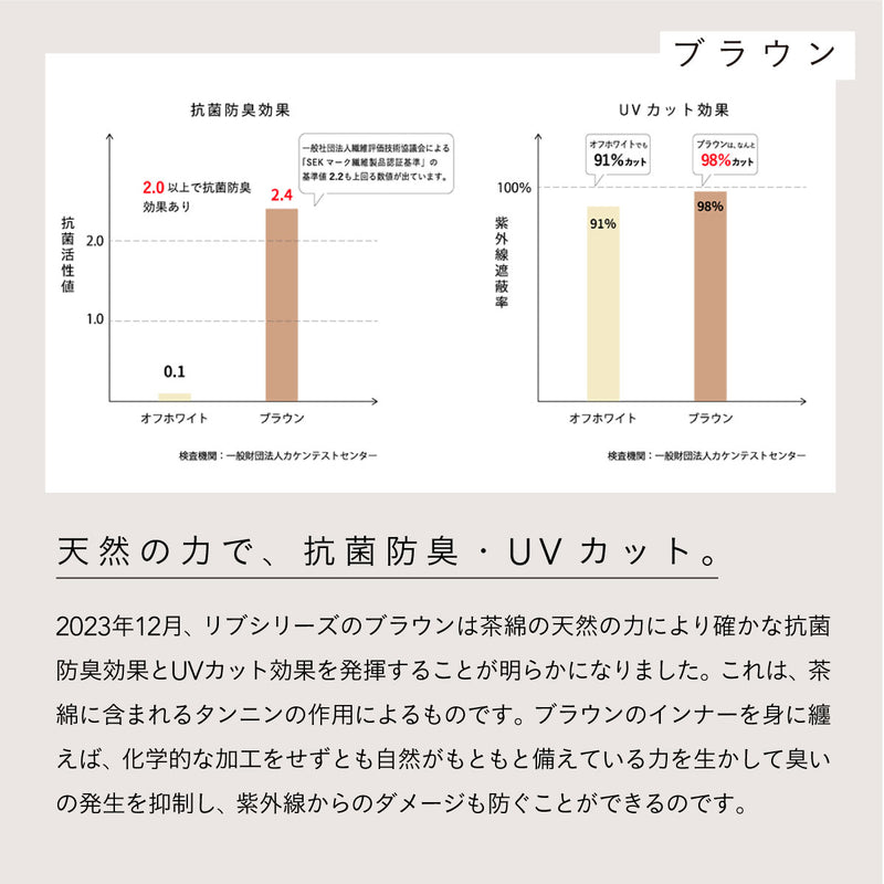 天衣無縫 リブカップ付きタンクトップ 2枚セット(オフホワイト&ブラウン)