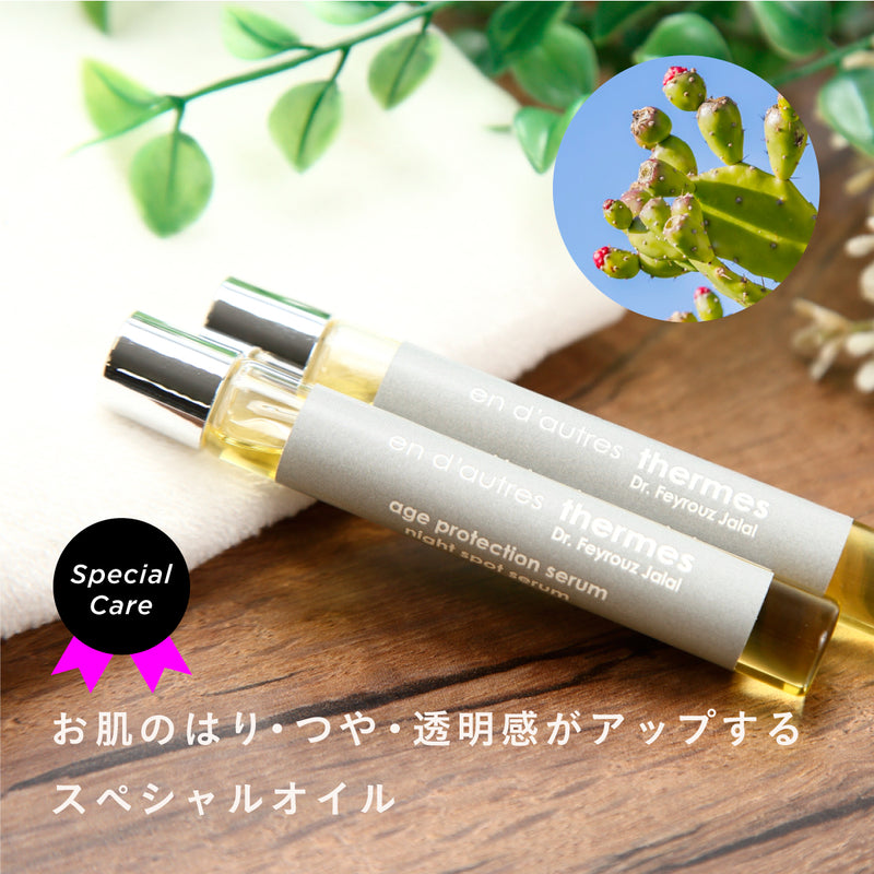 en d'autres thermes ウチワサボテンオイル ナイトスポットセラム 10ml