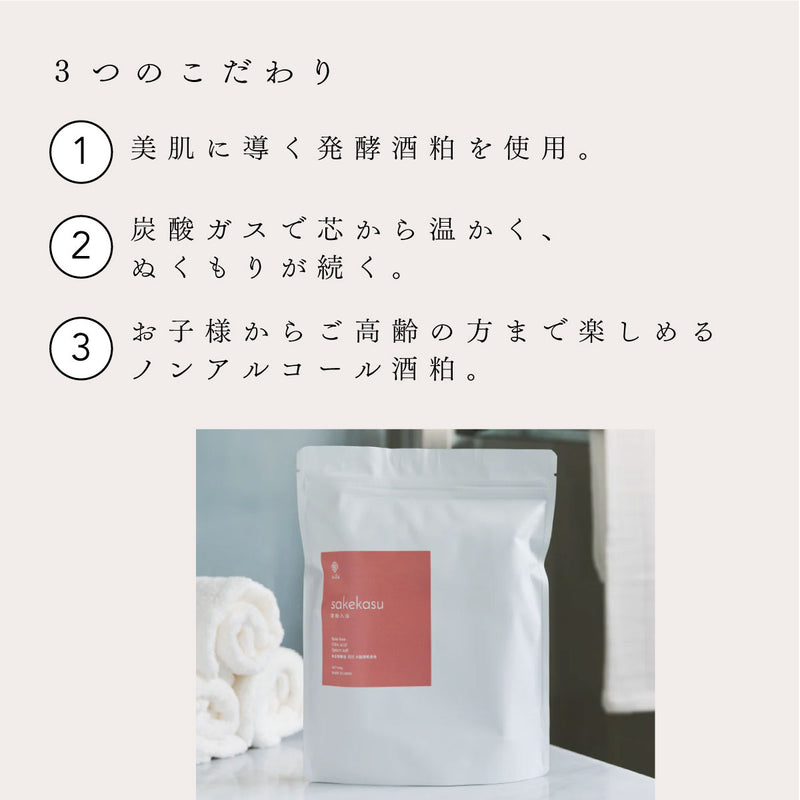 nifu natural bath bag  酒粕入浴＆よもぎ湯セット