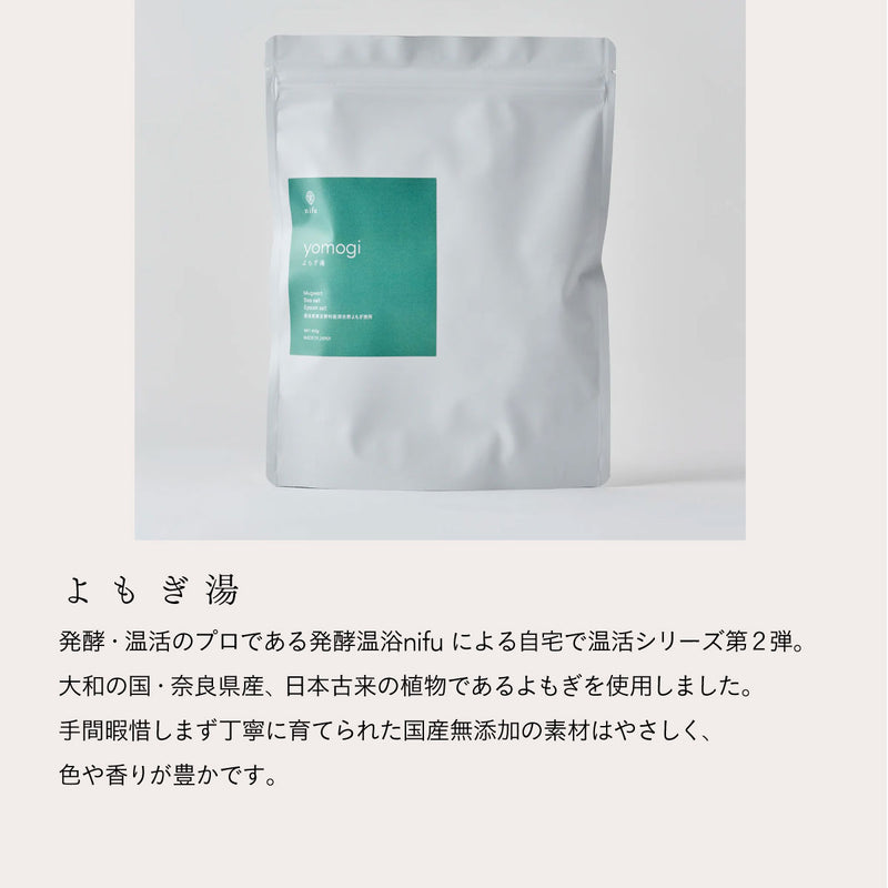 nifu natural bath bag ４種セット (酒粕、よもぎ、当帰湯、黒糖生姜風呂)