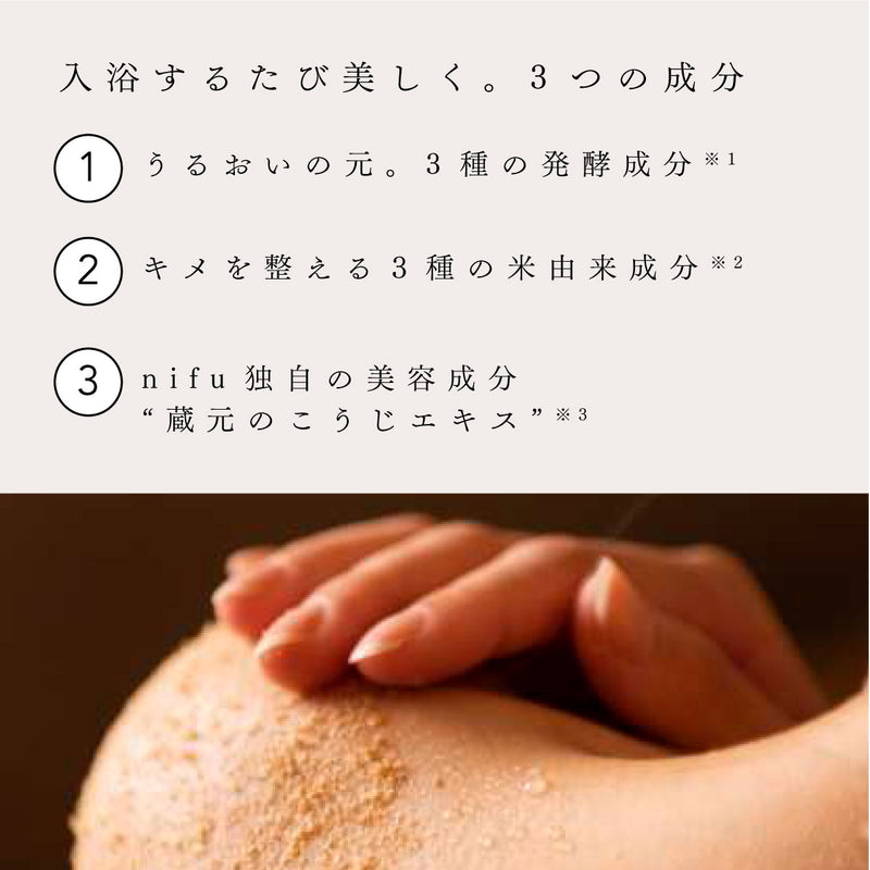 nifu 温浴3点セット(bath essence/bath salt/wakan bath tablet)