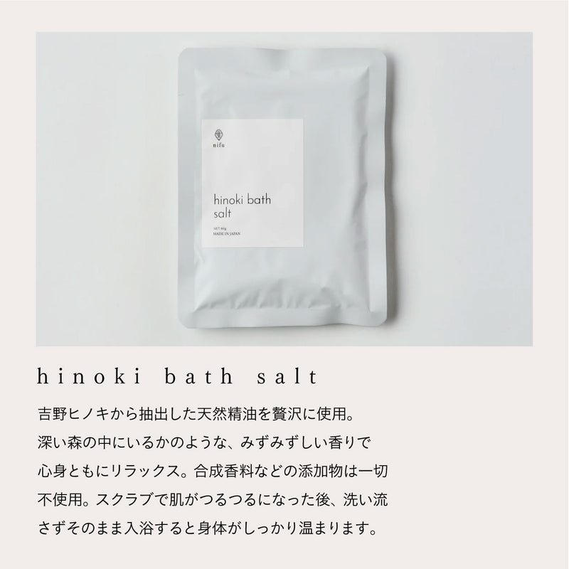 【5個セット】nifu hinoki bath salt 80g