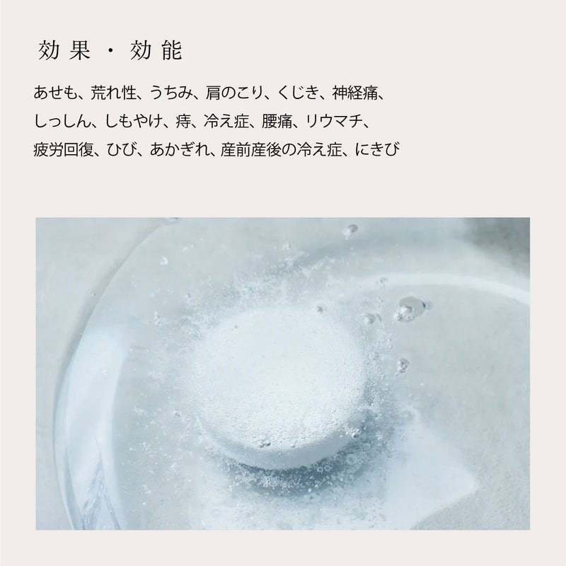 nifu 温浴3点セット(bath essence/bath salt/wakan bath tablet)