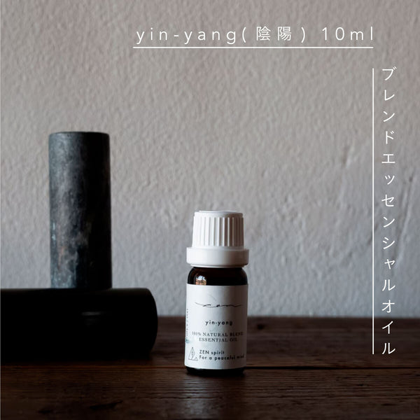 ZEN ブレンドエッセンシャルオイル 10ml yin-yang