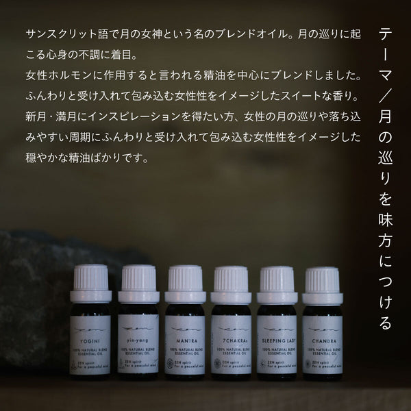ZEN アロマミスト 80ml CHANDRA