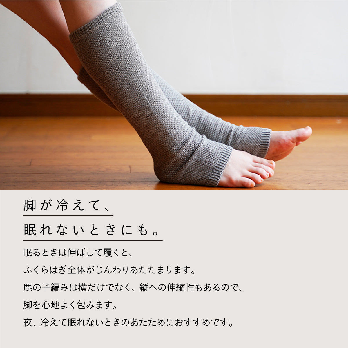 天衣無縫 ヤク＆OC レッグウォーマー＋腹巻 BR