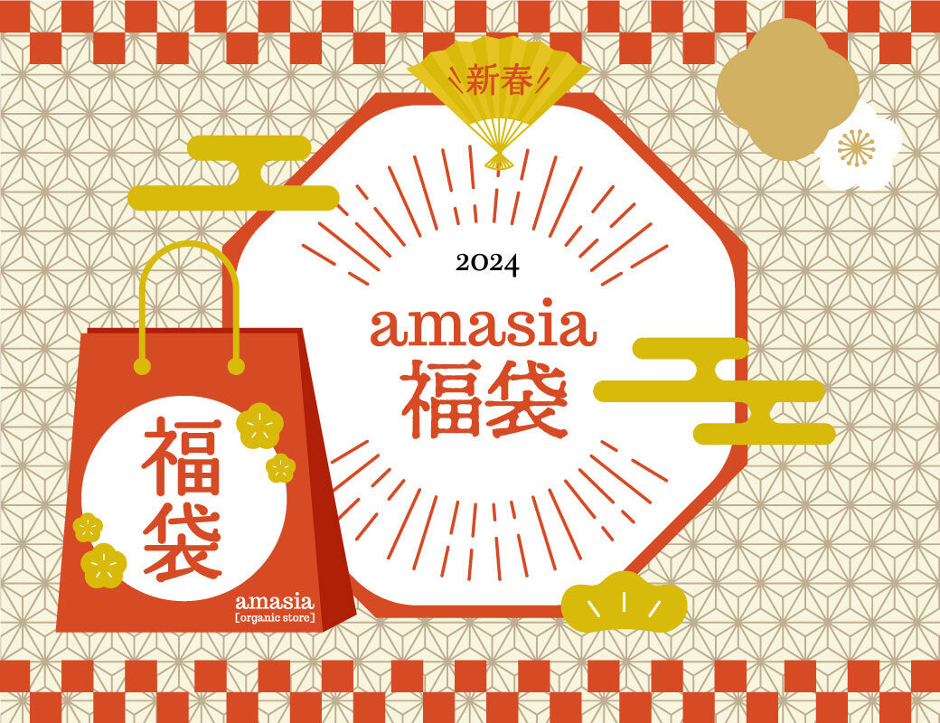 オーガニックシャンプー＆スキンケア｜エシカル雑貨｜amasia organic