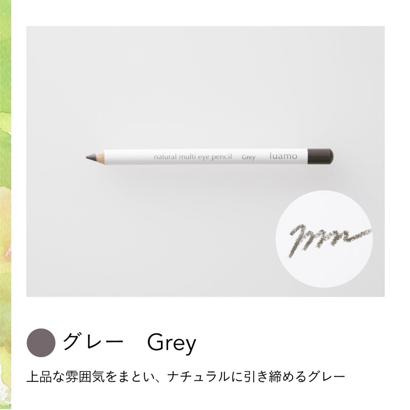 luamo ナチュラル マルチ アイペンシル Grey(グレー)