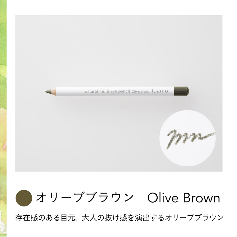 luamo ナチュラル マルチ アイペンシル Olive Brown(オリーブブラウン)