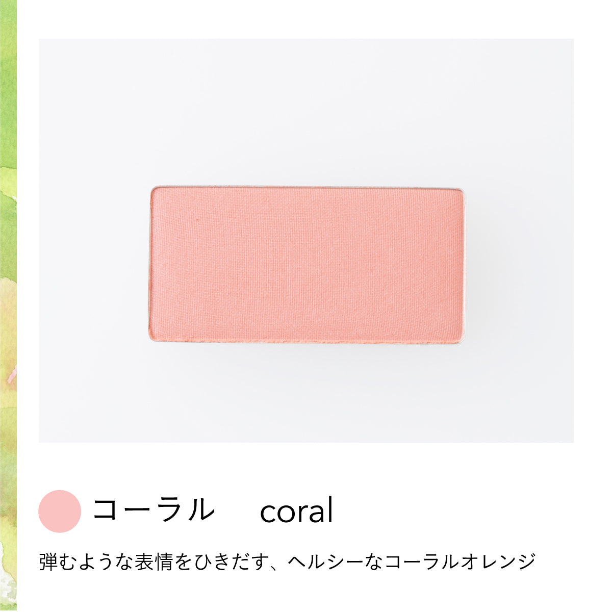 luamo ナチュラルチークカラー ローズ｜