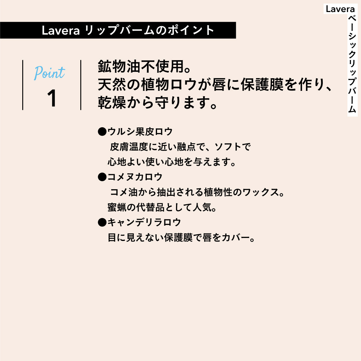lavera リップクリーム3本セット