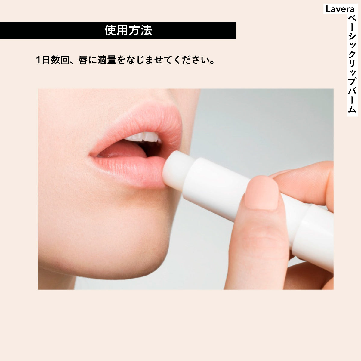 lavera リップクリーム3本セット