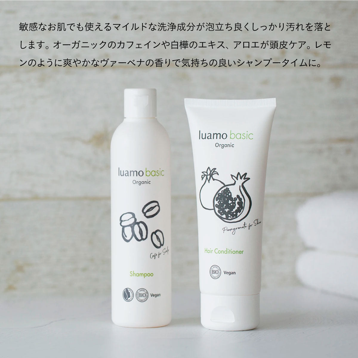 【2本セット】luamo ベーシックシャンプー 250ml