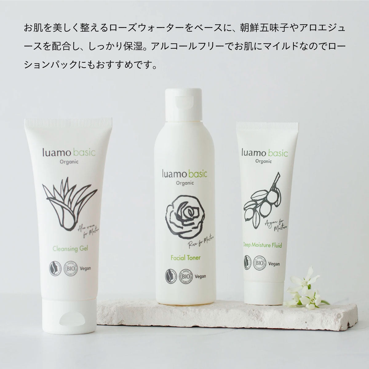 luamo ベーシック フェイシャルトナー 150ml