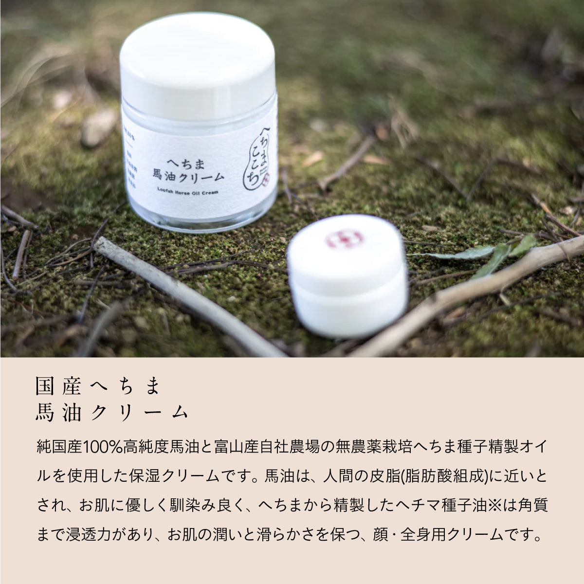 へちまここちスキンケアセット3点セット【B】/へちまローション/はちみつ茶石けん/馬油