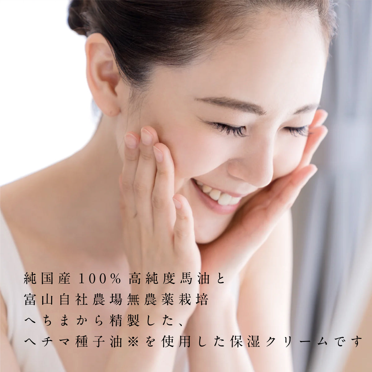 へちまここち国産へちま馬油クリーム 52ml