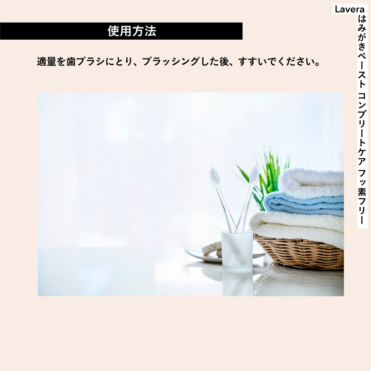 Lavera 歯磨きペースト コンプリートケア フッ素フリー 75ml