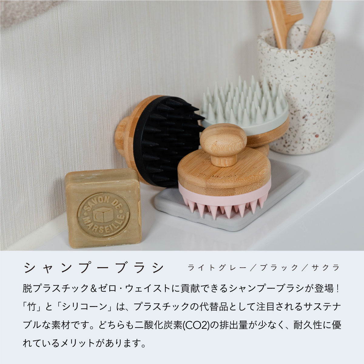 mana.ORGANIC LIVING シャンプーブラシ ライトグレー｜
