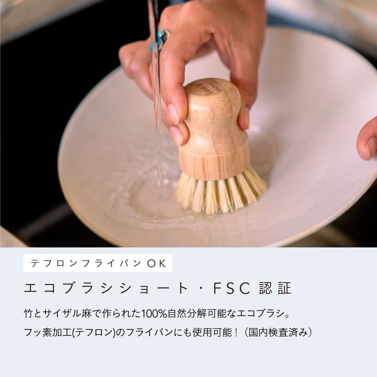 mana.ORGANIC LIVING エコブラシショート